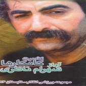 کنسرت کامکارها