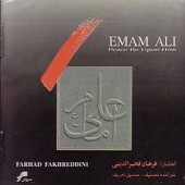 امام علی