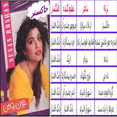 Khakestar