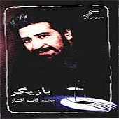 بازیگر