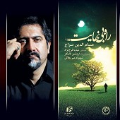 راه بی نهایت