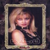 فاصله ها