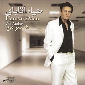 Hamsare Man