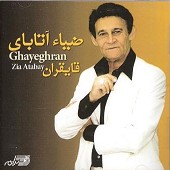 Ghayeghran