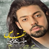 تقاص