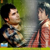 Aghooshe Gharibe