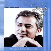 Mah Mikhandeh