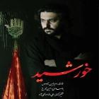 Khorshid feat  Amin Tarokh