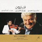 قناری من