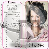 Pooran 1