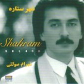 شهر ستاره