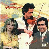کنسرت ارکستر گلها