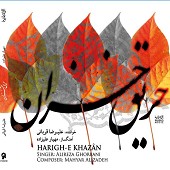 حریق خزان