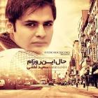 حال این روزام