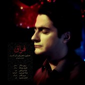 فراق