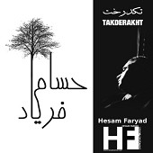 Tak Derakht