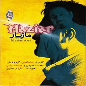 مازیار