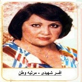 مرثیه وطن