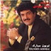 toyun mobarak