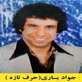 حرف تازه