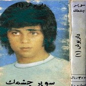 Dariush Cassette (1)