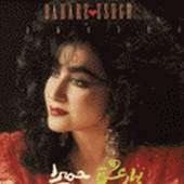Bahareh Eshgh