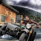 ضربدر 2