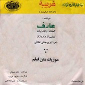 Gharibeh