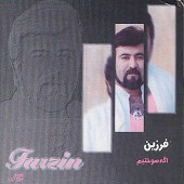 اگه سوختم