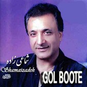 gol boote