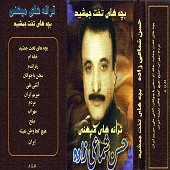 bachehaye takhte jamshid