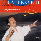 ماهه شب چهارده