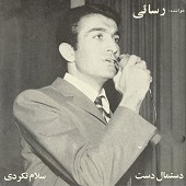 یاد اون روزها 2