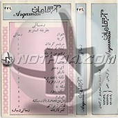 هوار