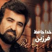 خداحافظ