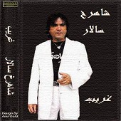 غریب