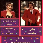 Yeki Yekdooneh