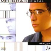 غزال