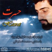 حسرت