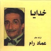 Khodaya