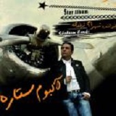 ستاره