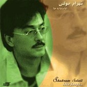 عاشقانه ها