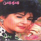 Akh Beh Delam