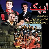 ایپک