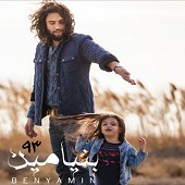 Benyamin 93