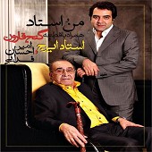 Mano Ostad feat  Ehsan Fadayi