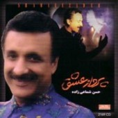 Parvazeh Eshgh