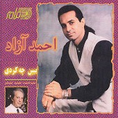 ببین چه کردی