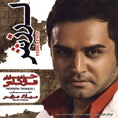 لرزش