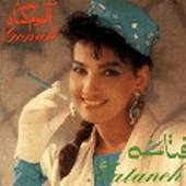 گناه